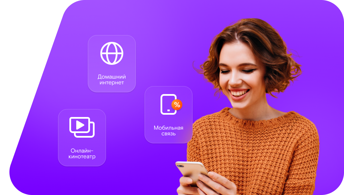 Промо-тарифы Ростелеком в село Крым-Сарай (Республика Татарстан)